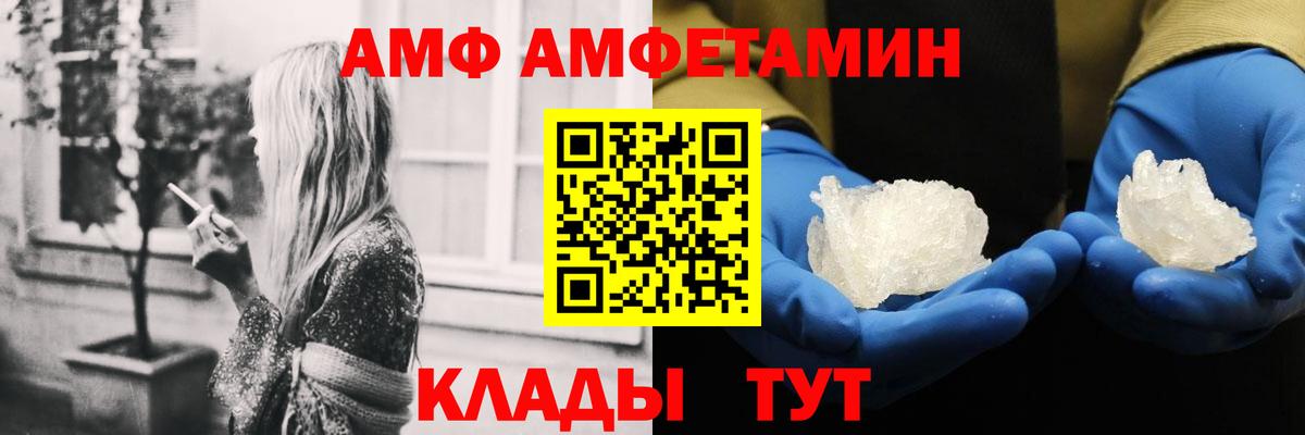 АМФ 98% Выкса