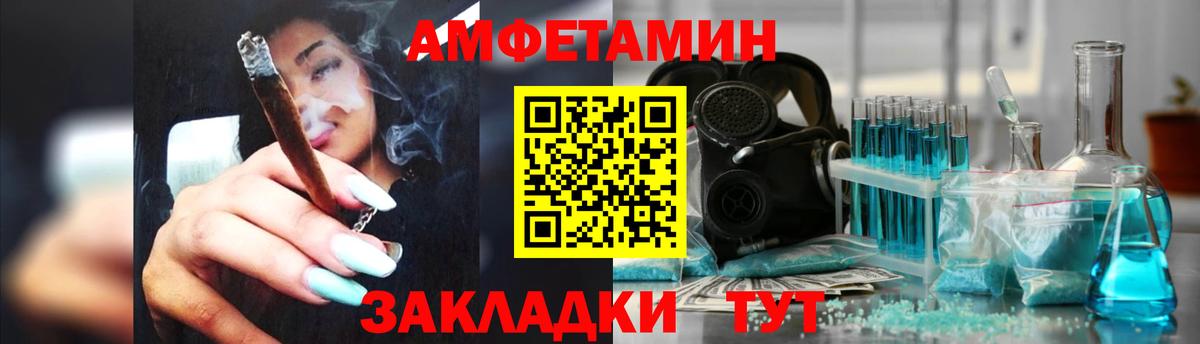 АМФ 97%  площадка Telegram  Выкса  Вход с VPN 