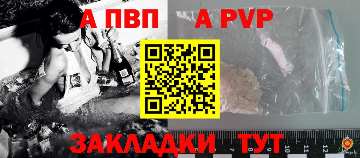 Alpha-PVP VHQ  A-PVP VHQ  A PVP СК КРИС  Выкса  Вход с VPN 