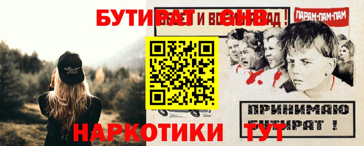 БУТИРАТ вода Выкса