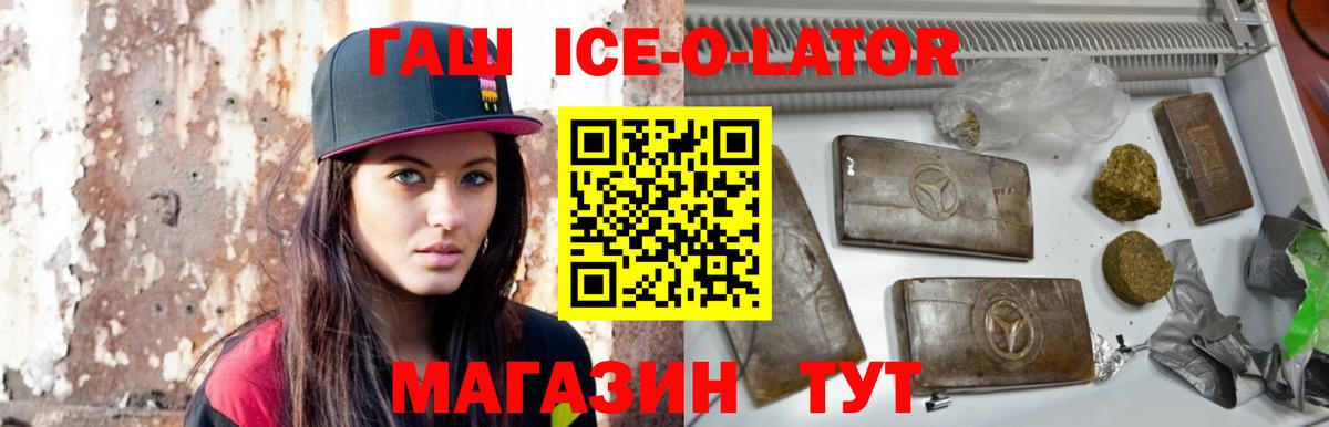 ГАШ 40% ТГК  ГАШ  Выкса  ГАШИШ гарик  Вход с VPN 
