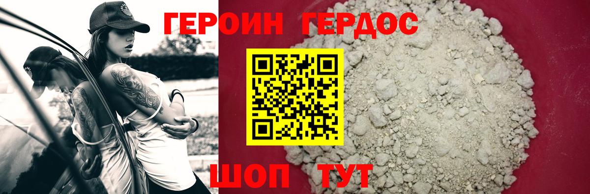Героин гречка Выкса