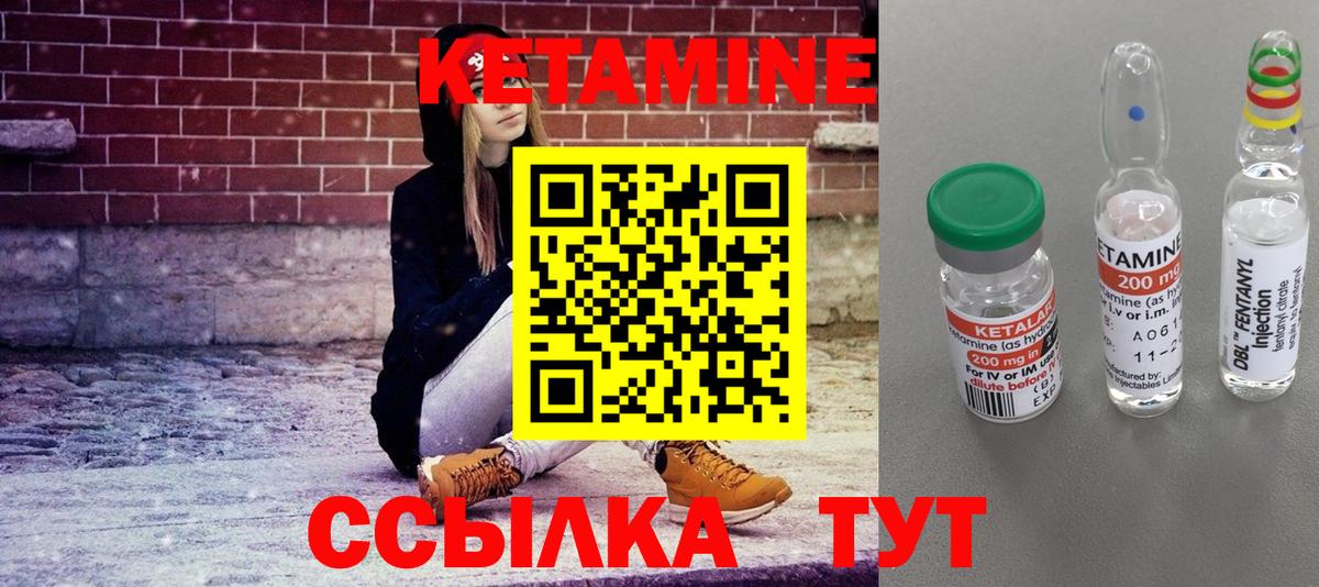 Кетамин VHQ Выкса