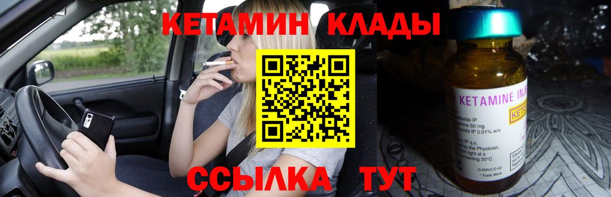 Выкса  КЕТАМИН ketamine  Вход с VPN  КЕТАМИН ketamine 