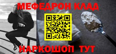 меф VHQ Ликино-Дулёво