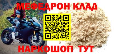 меф VHQ Ликино-Дулёво