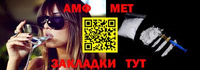 амфетамин Ливны