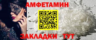 амфетамин Ливны