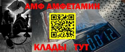 амфетамин Ливны