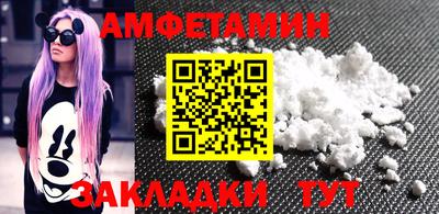 амфетамин Ливны