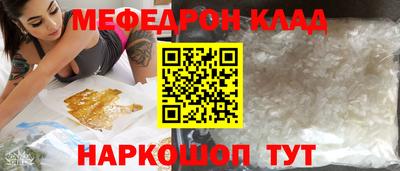 меф VHQ Ликино-Дулёво