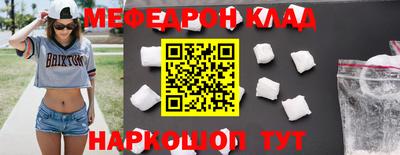 меф VHQ Ликино-Дулёво