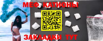 меф VHQ Ликино-Дулёво