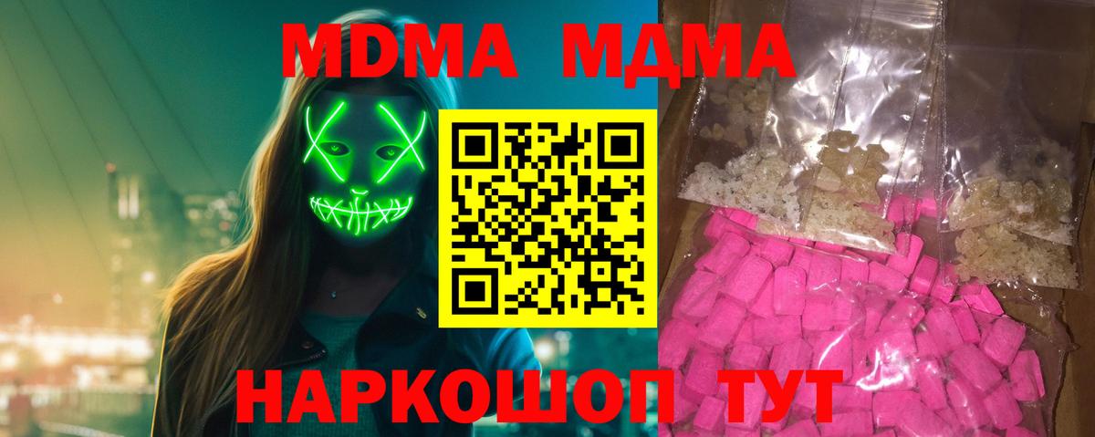 МДМА  Вход с VPN  Выкса  МДМА crystal 