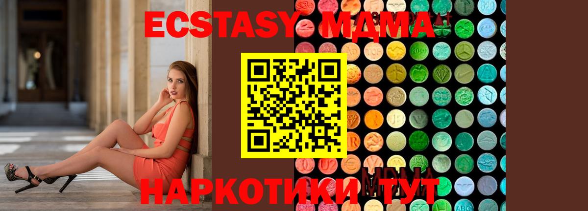 МДМА кристаллы Выкса