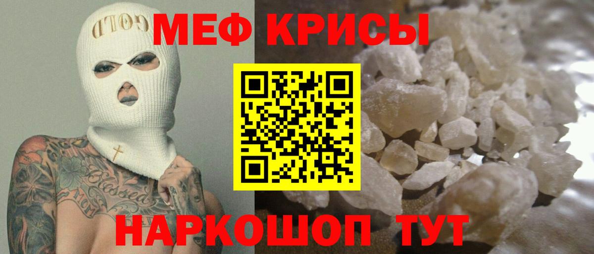 Меф  Меф VHQ  Вход с VPN  Выкса 