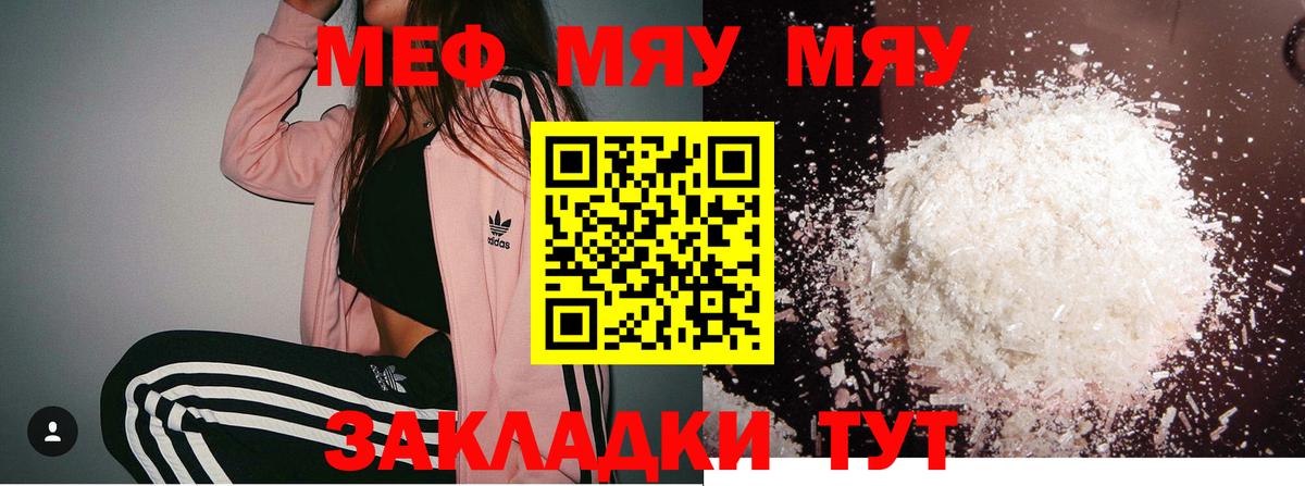 МЕФ кристаллы Выкса