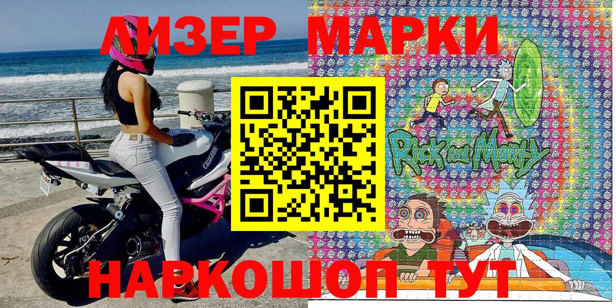Наркотические марки 1500мкг Выкса
